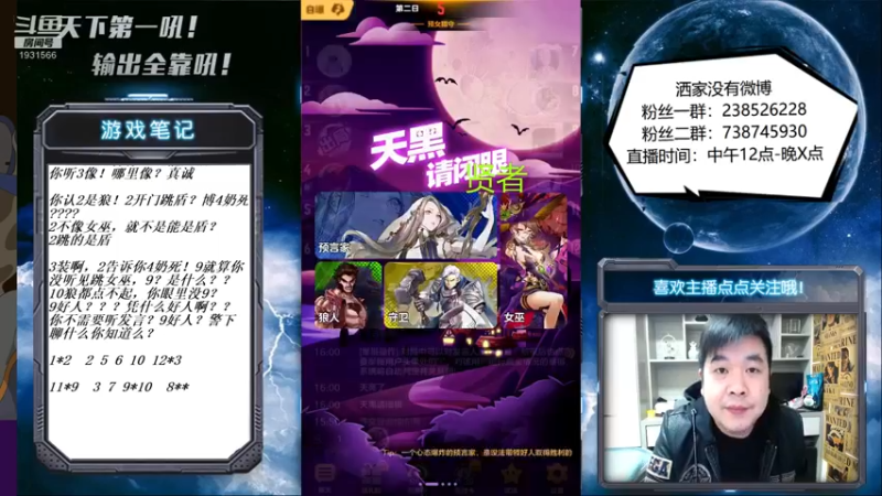 【2021-12-07 16点场】天下第一吼：外瑞古德~好好好！