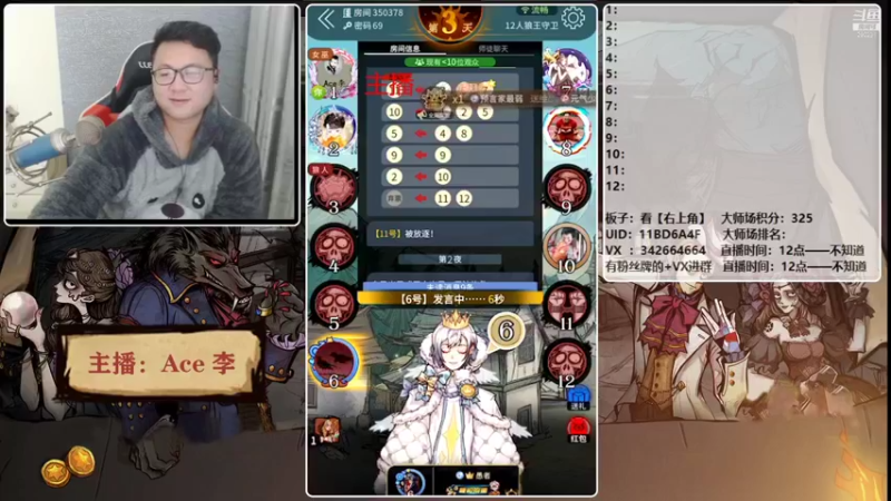 【2021-12-06 20点场】Ace丶老李：【官狼】第一视角大师场