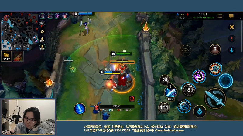 我在斗鱼看主任5748直播LOL手游
