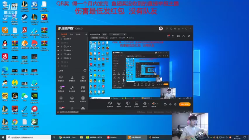 【2021-12-07 16点场】王纪超666：4点准时开播