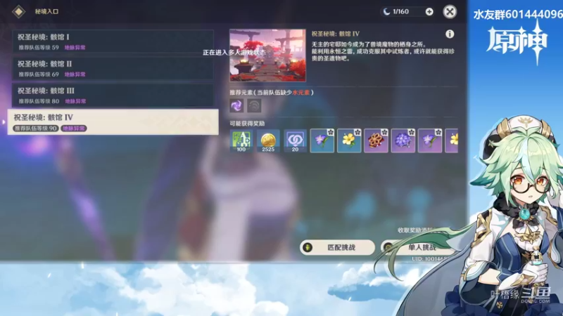 【原神】叶梧缘的精彩时刻 20211207 21点场