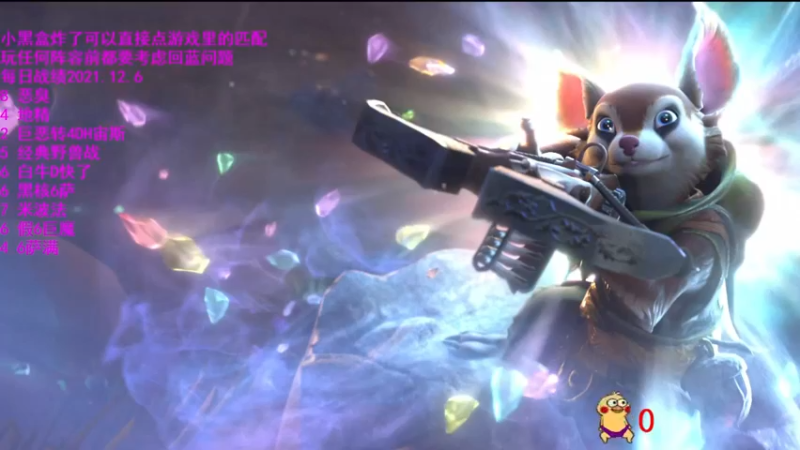 【2021-12-07 10点场】拾年丶老鼠哥：阿哈利姆的天地迷宫真好玩啊