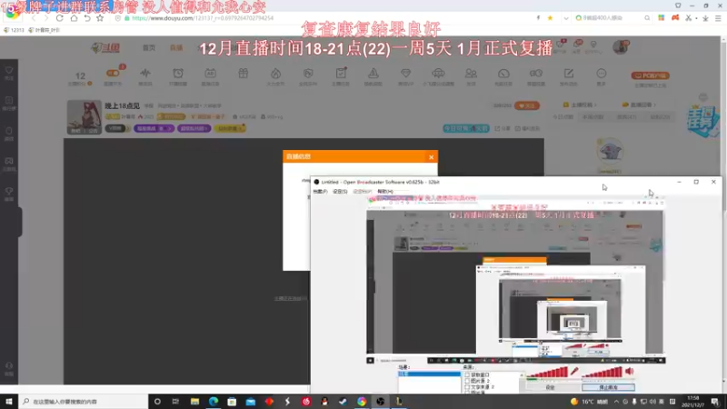 【2021-12-07 17点场】叶音符：季前赛野区全新玩法