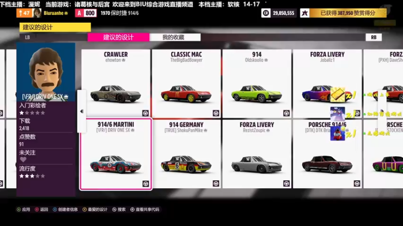 【2021-12-07 16点场】BIU综合游戏频道一雷哥：这游戏好玩！
