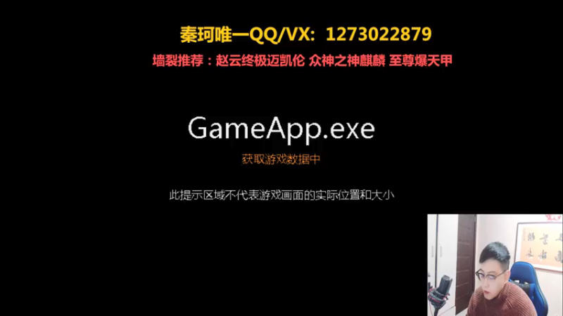 【2021-12-07 19点场】圆梦大师丶秦珂：爆天甲是否三国秘宝？了解一下？