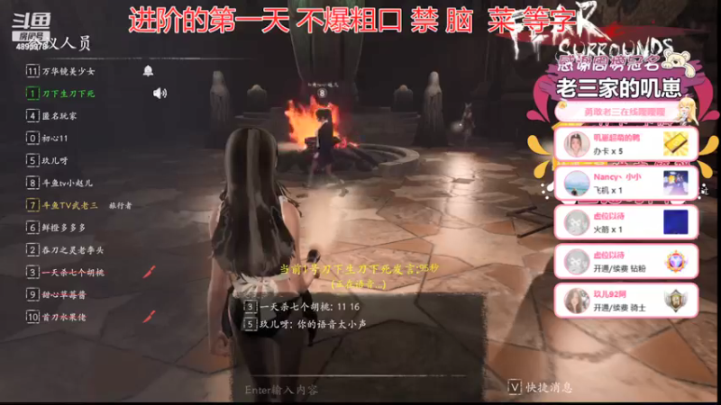 【2021-12-06 20点场】武老三丶：温柔老三进阶的第一天