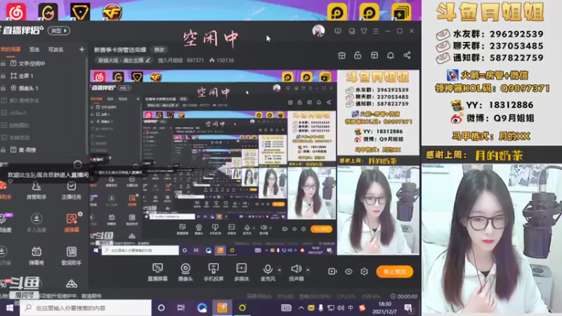 【2021-12-07 18点场】情久月姐姐：新赛季卡房管送荣耀