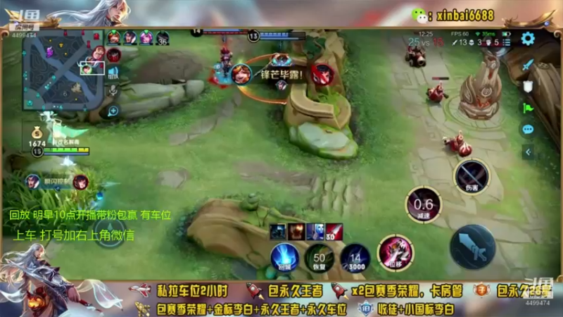 【2021-12-07 07点场】电竞信白丶：国服李白带粉包赢 有车位