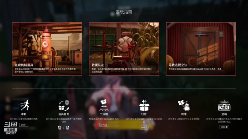 捉迷藏