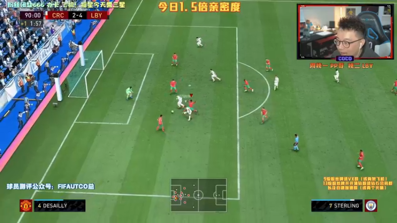【2021-12-05 23点场】COCO花式FIFA：皮克还是聚乐？已测