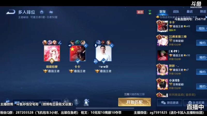 国服万场猴王宅哥精彩操作2.mkv