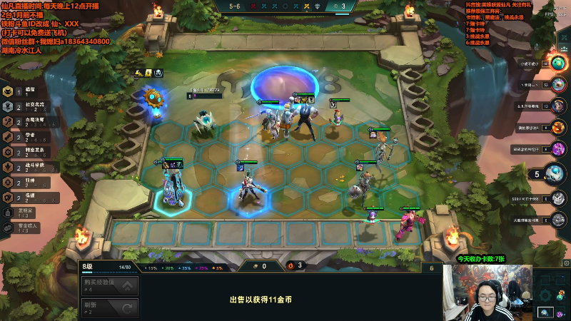 【英雄联盟】仙凡哥哥丶的精彩时刻 20211207 00点场