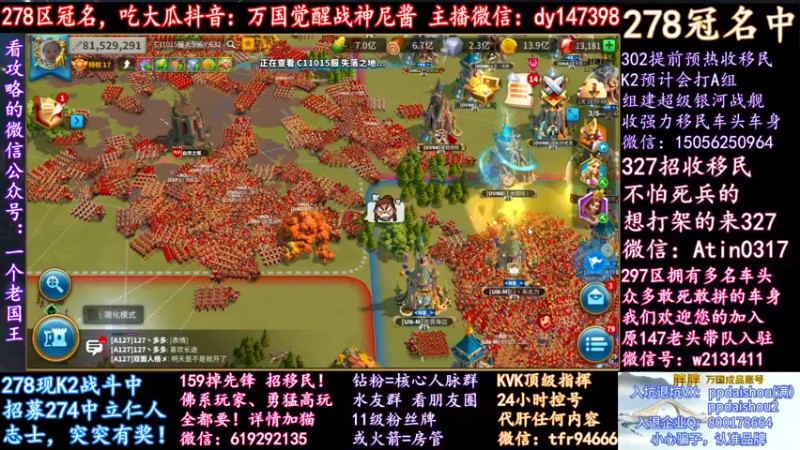 【2021-12-06 20点场】战神尼酱丶：顶上战争白热化阶段，278冠名中~