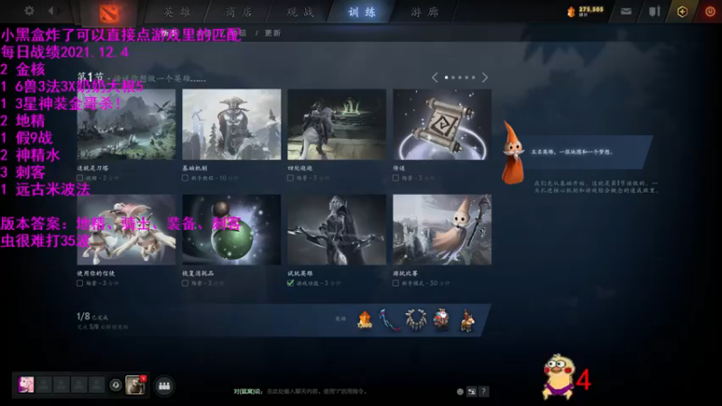 【2021-12-06 10点场】拾年丶老鼠哥：阿哈利姆的天地迷宫真好玩啊