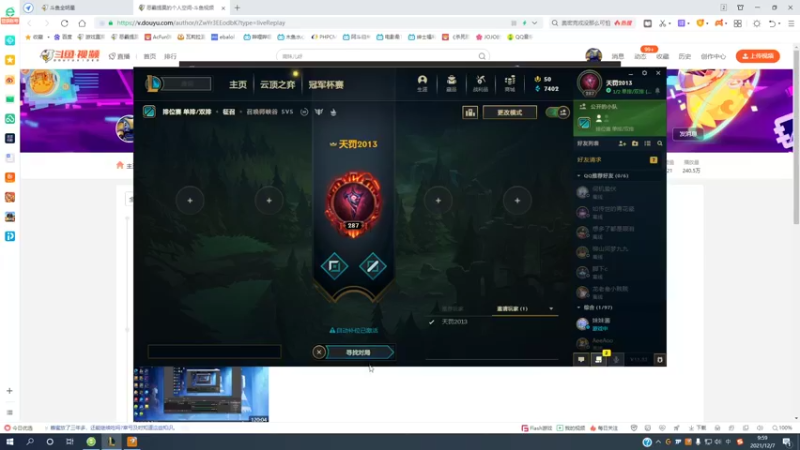 【2021-12-07 10点场】恶霸提莫：提莫老祖，1200冲1500