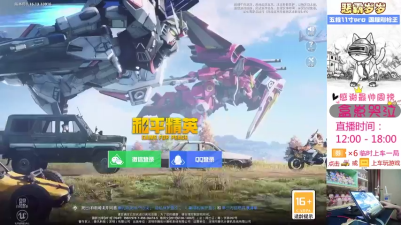 【2021-12-07 13点场】恶霸岁岁：愿你喜欢我的坏，不知好歹，不好还不改