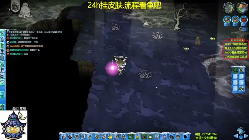 【2021-12-06 23点场】小明鸽i：挂皮肤-新档沃尔特-饥荒小明鸽i