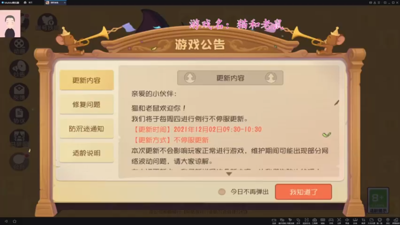 【2021-12-06 20点场】徐兴发1993：猫和老鼠回归-第15天
