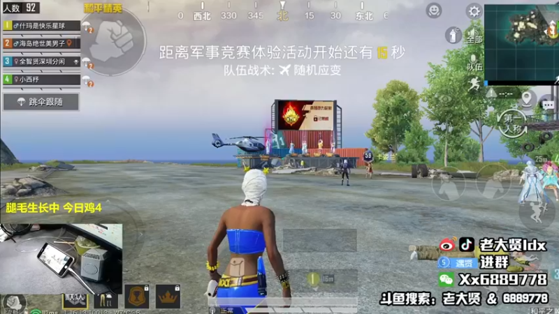 【老大贤】：这个游戏要是又队伤，我觉得我会死的很惨