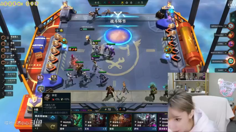 玩自走棋的周姐 (36)