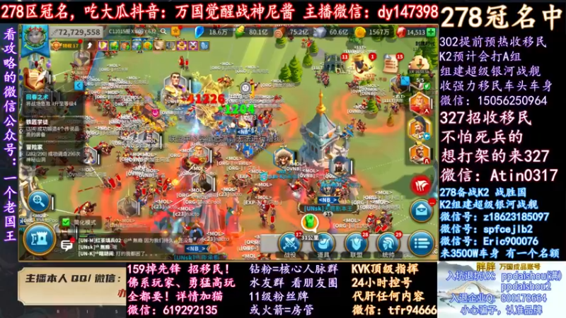 【2021-12-04 22点场】战神尼酱丶：顶上战争白热化阶段，278冠名中~