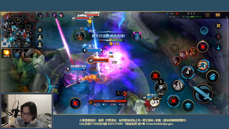 我在斗鱼看主任5748直播LOL手游