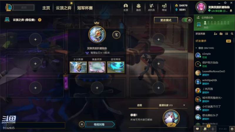 【2021-12-07 19点场】峡谷跳跳染：小陈老师的第八教学✿ﾟ▽ﾟ)ノ