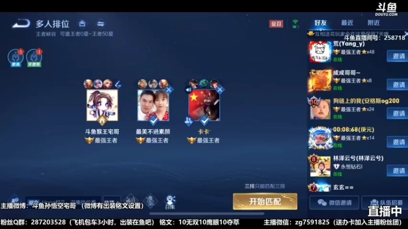 国服万场猴王宅哥精彩操作12.mkv
