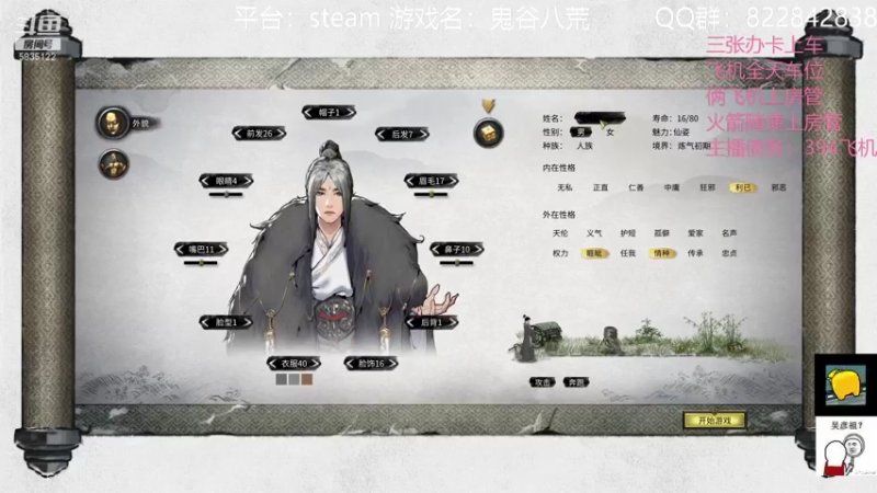 【2021-12-04 17点场】伟大的教父先生：鬼谷八荒 最特别的直播间
