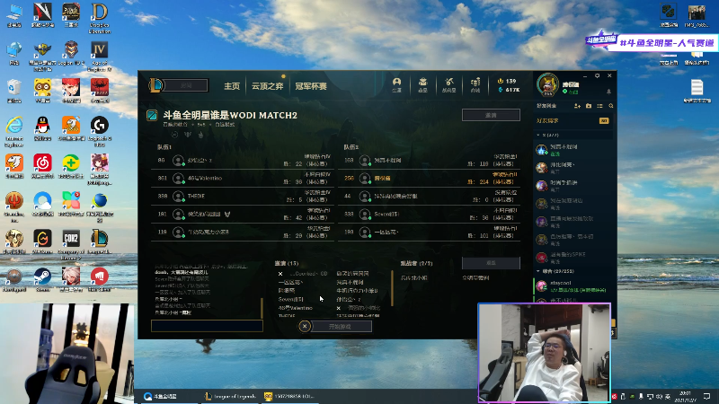 【英雄联盟】洞主丨歌神洞庭湖的精彩时刻 20211207 20点场