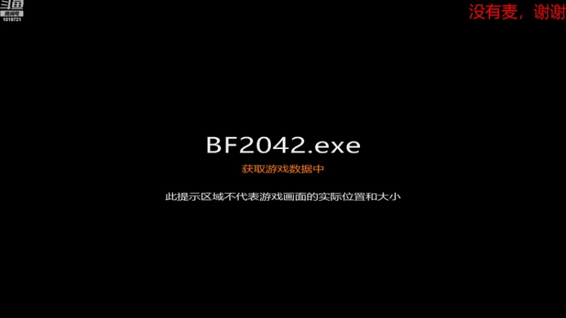 【2021-12-06 10点场】乡下人丶冬瓜：新的开始，战地2042