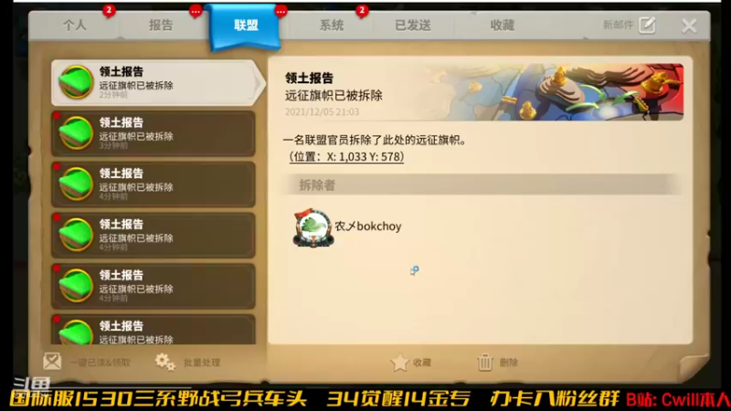 【2021-12-05 21点场】教主Cwill：周日晚11点国际服联赛！