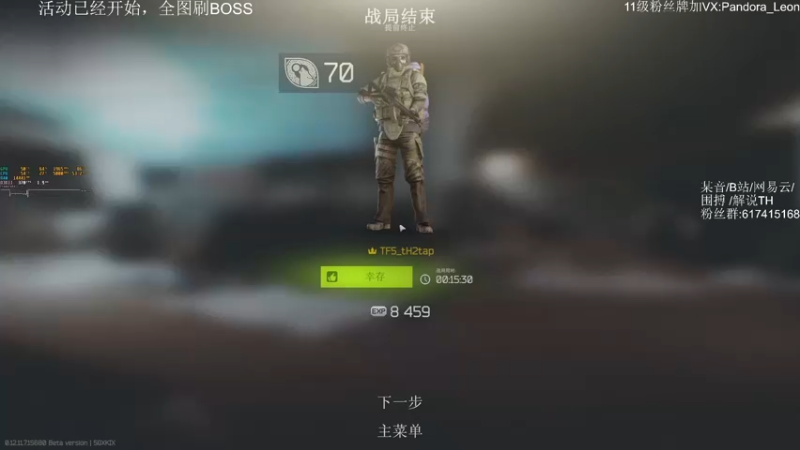 【2021-12-07 12点场】解说TH：TH:12.12删档别问了