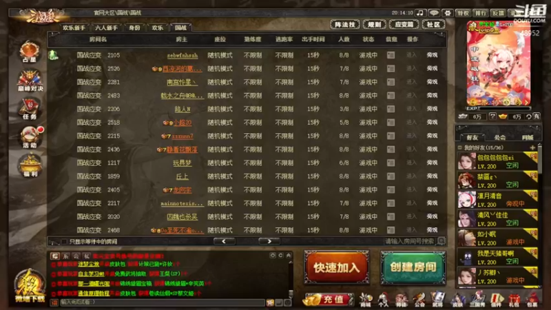 【2021-12-05 20点场】我当时就想到了尼玛：【国战】殇了我，休想全身而退。。。
