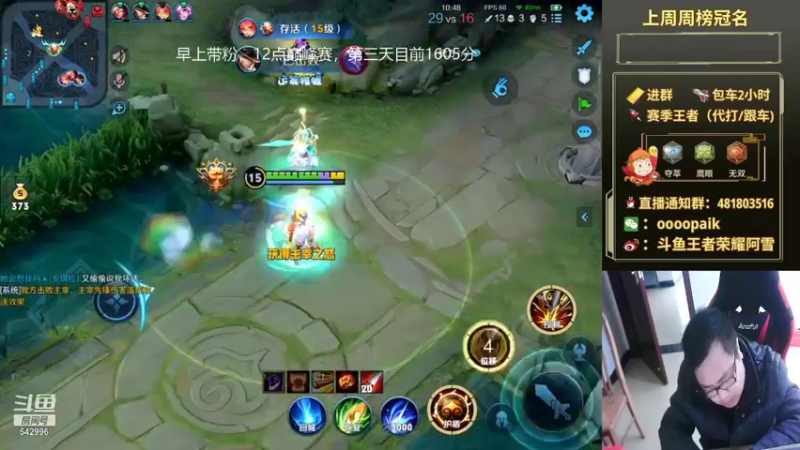 【2021-12-07 11点场】王者荣耀亦小钢丶：【阿雪讲堂】国服第一猴子，在线冲国服