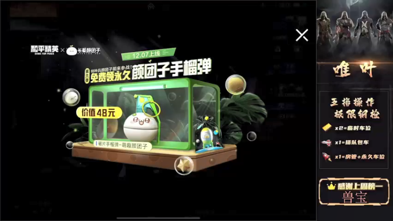 【2021-12-06 22点场】dy唯叶：【K2】主楼钢枪