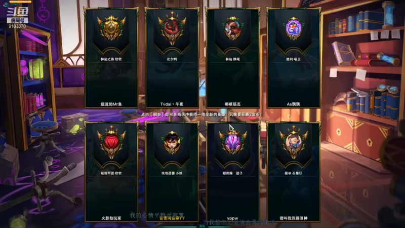 【2021-12-06 23点场】用户45998650：菜鸟的日常  9103370