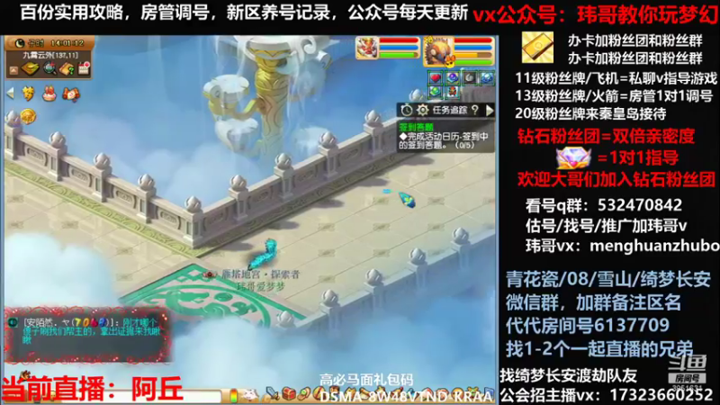 【2021-12-05 14点场】玮哥爱梦幻：绮梦五门73天-送攻略