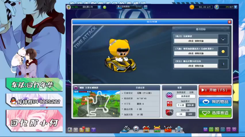 【2021-12-07 15点场】爱吃果冻的小何丫：回忆那小何  S4纯手动爱好者