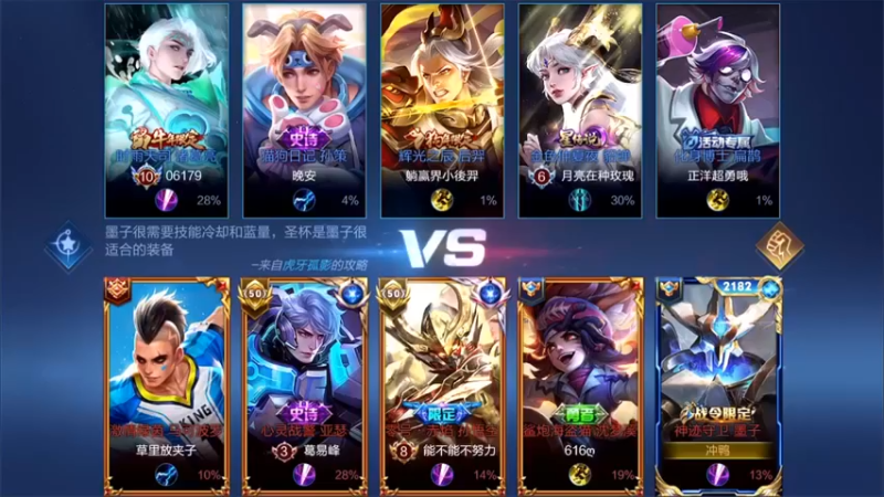 【渝万rain】：4-1墨子，输出拉满，保命也要拉满