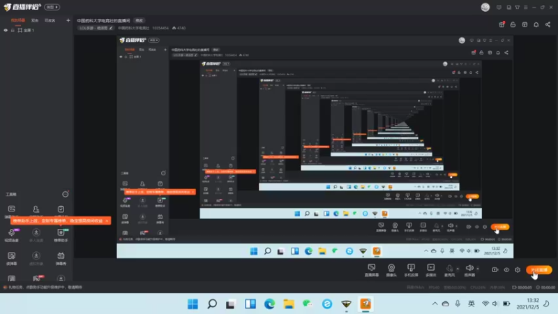 【2021-12-05 13点场】中国药科大学电竞社：中国药科大学电竞社的直播间