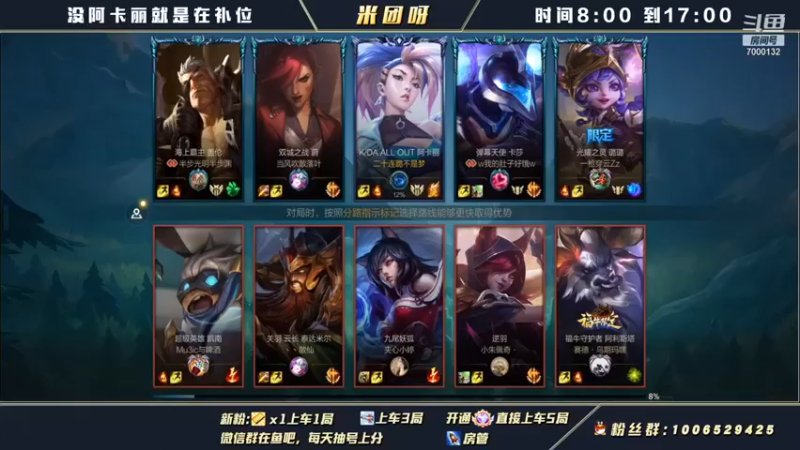 【米团呀】：8-1阿卡丽,这就投了？没点韧性能行吗！！