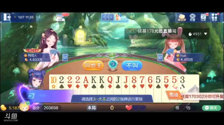 1207特辑，最喜欢这种打不赢还去送死的地主，其实我这牌还是挺碎，碎的一塌糊涂，不过打着打着过的单张差不多飞机报单，炸弹大战虽然地主略胜一筹，但你也跑不了白炸