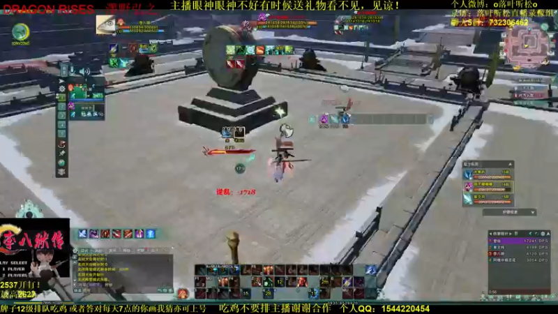 【2021-12-06 21点场】落叶听松：《李八狱传3》老子就是不服！