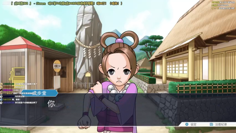 【2021-12-05 22点场】哈尼她姐：「 逆转裁判2」开庭了开庭了！