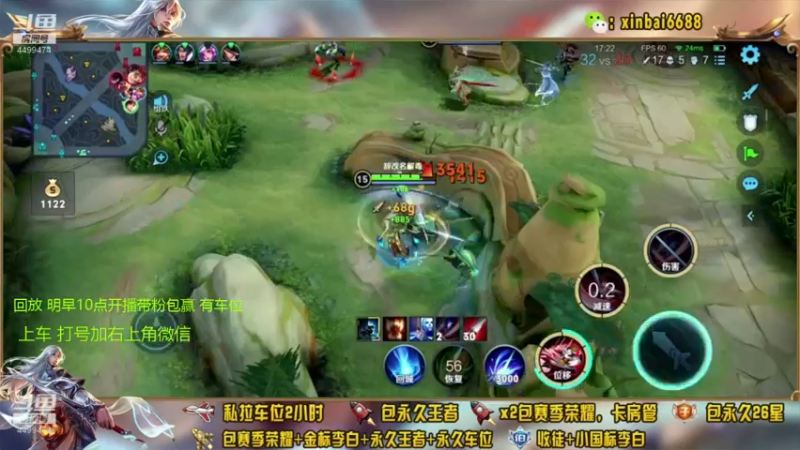 【2021-12-07 03点场】电竞信白丶：国服李白带粉包赢 有车位