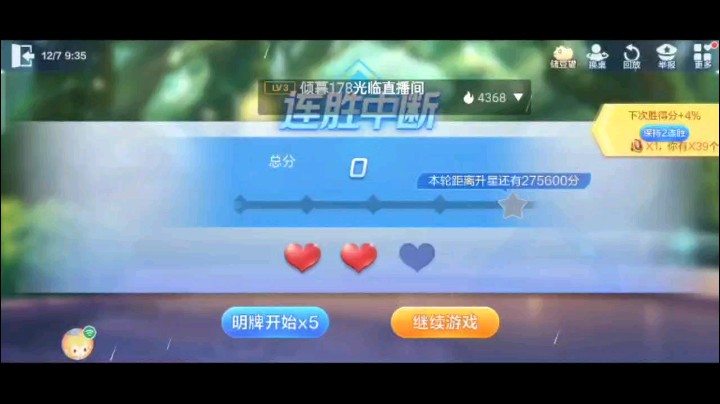 1207特辑，这牌中间特别碎，做上地主齐整无比，潇洒的六顺，四个K被下家用仨癞子当四个A之后就可以无耻刷分了，最后倍数反正满了，飞机直接走人