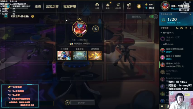 【2021-12-06 10点场】狮子的ak：身体还没恢复，少说话多上分！