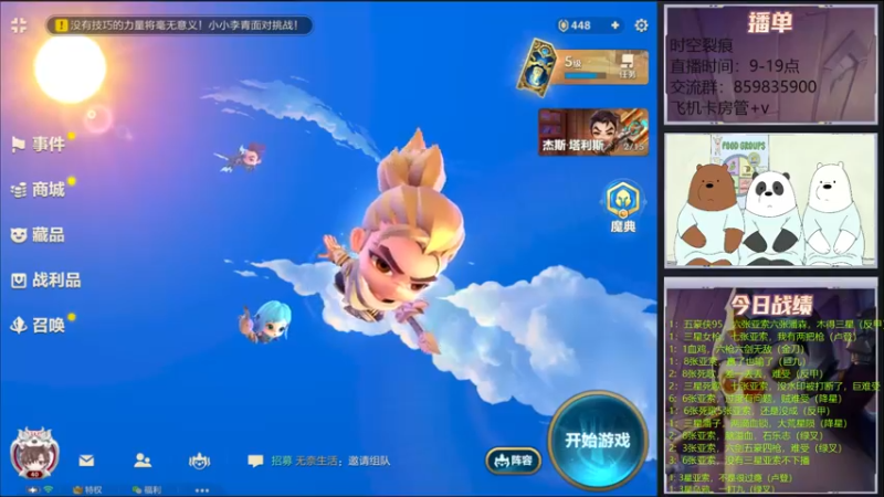 【2021-12-07 10点场】熊酱c：荧光棒交出来！