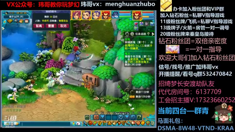 【2021-12-05 08点场】玮哥爱梦幻：绮梦五门73天-送攻略
